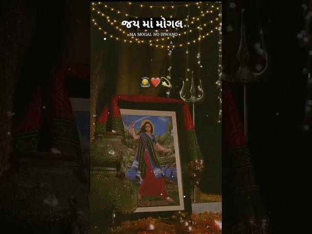 Jay mogal maa...#Jay#maa#mogal #Jay...