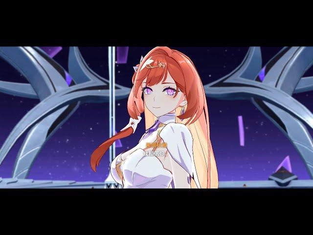 Senadina : "I Believe In You" Cutscene | Honkai Impact 3rd Part 2 Version 7.3