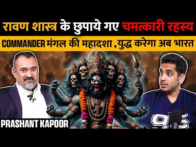 Ravan Shastra Ke Ansune Rahasya Ft. Astro Prashant Kapoor | RealTalk Clips