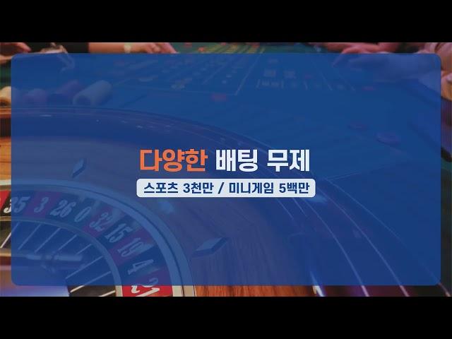 해외안전놀이터추천 스마일벳 먹튀검증 완료 가입코드