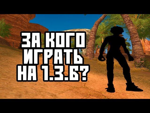 ЗА КОГО ИГРАТЬ В ПВ НА ВЕРСИИ 1.3.6? PERFECT WORLD ВЫБОР ПЕРСОНАЖА COMEBACK PW (ПЕРЕЗАЛИВ)