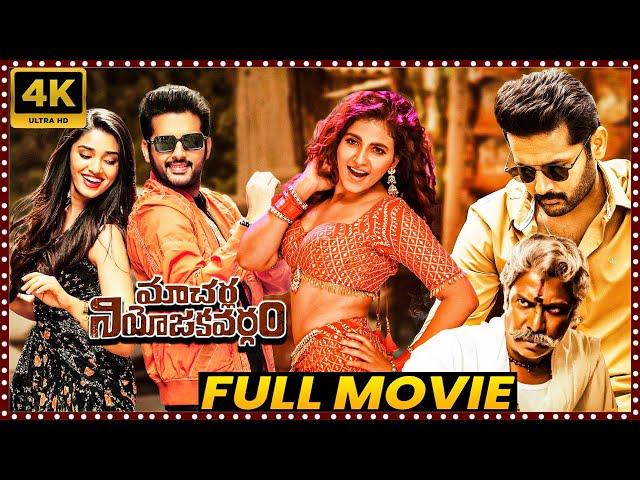 Nithin And Krithi Shetty Latest Blockbuster Hit Action/Thriller Drama Full HD Movie || Matinee Show