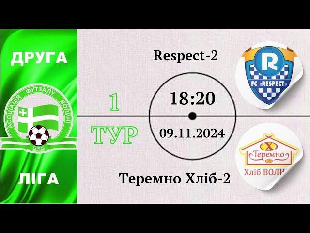 Respect-2 – Теремно Хліб-2 | Друга ліга | 1 тур