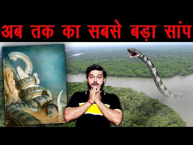 अब तक का सबसे बड़ा रहस्य || Biggest Unsolved Mystery || FactTechz facttech