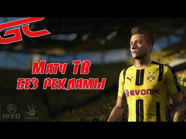 ФУТБОЛЬНЫЙ ВТОРНИК С FIFA 17 на PS4 (стрим)