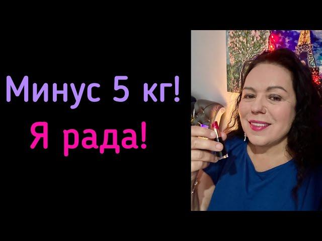 Уже похудела! Хейтеры ждут 150, а у меня 108! Ха ха ха