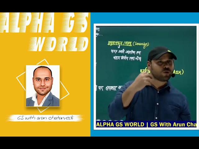 Alpha Gs world #gs with arun chaturvedi # kakadeo kanpur