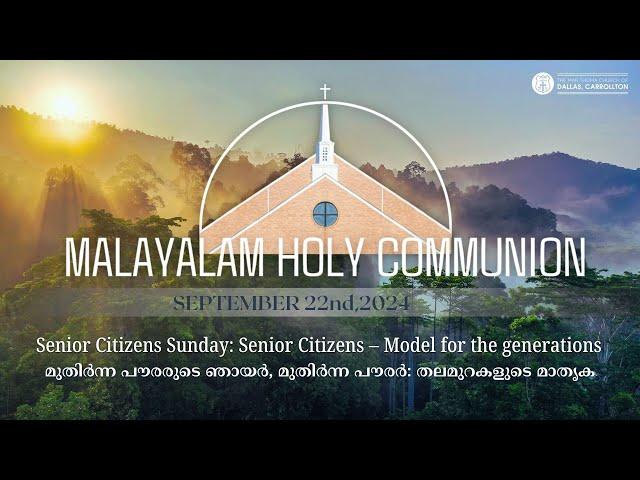 [09/22/24] Senior Citizen Sunday | Malayalam Qurbana | The Mar Thoma Church of Dallas, Carrollton