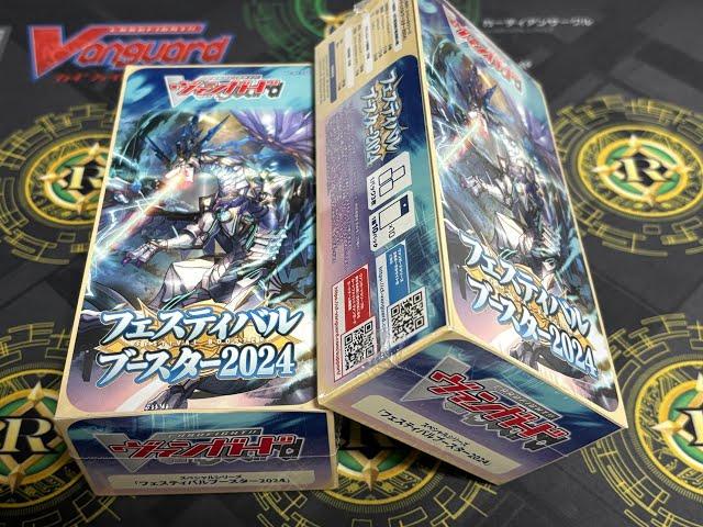 VG-DZ-SS01 Festival Booster 2024 (Unboxing)