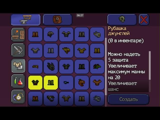 Terraria #3lНАШЕЛ КОВЕР-САМОЛЕТ