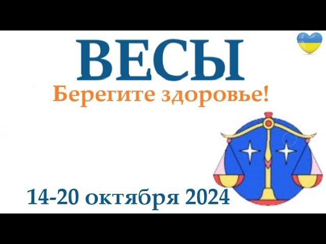 ВЕСЫ  14-20 октября2024 таро гороскоп на неделю/ прогноз/ круглая колода таро,5 карт + совет