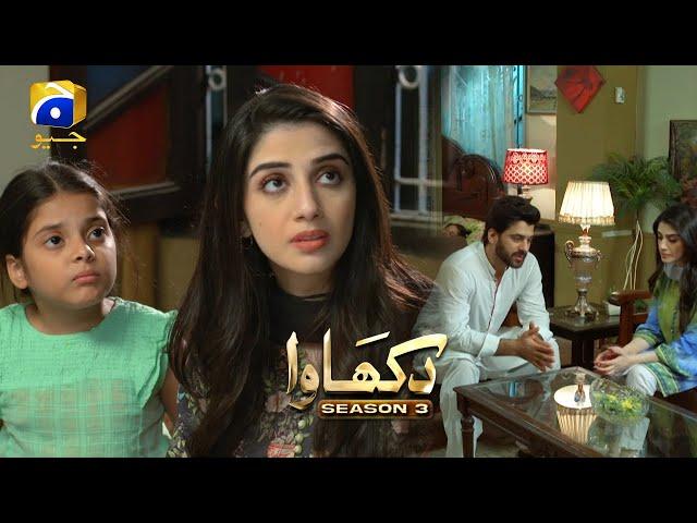 Dikhawa Season 3 - Baray School Ke Baray Log - Humyaun Ashraf - Hina Javed - HAR PAL GEO