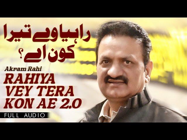 Akram Rahi - Rahiya Vey Tera Kon Ae 2.0 (Official Audio)