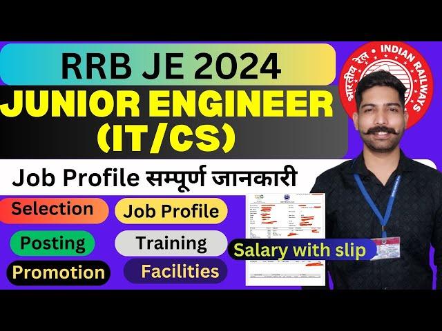 RRB Junior Engineer IT/CS complete Job profile 2024 | Railway JE IT/CS job profile salary, promotion