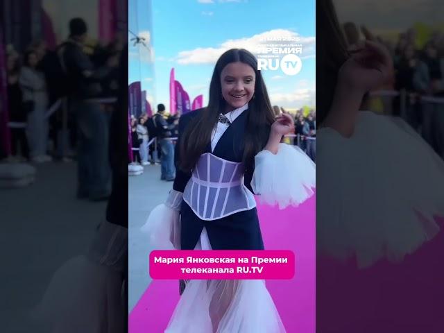 Леди сигма-гёрл — Мария Янковская на звёздной дорожке Премии телеканала RU.TV!