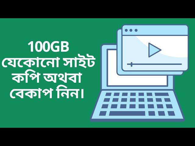 100GB WordPress Website clone/ backup/ migration tutorial Tips and Trick