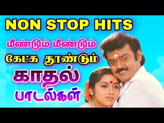 Non stop hits tamil melody songs | Most popular songs