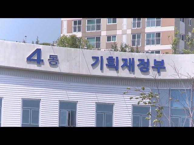 코로나 이후 부동산·증시에서 더 걷은 세금 33조 / 연합뉴스TV (YonhapnewsTV)