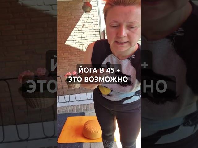 Йога подходит для любого возраста