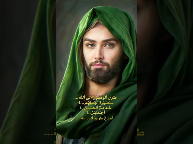 خدمه الحسين أسرع طريق إلى الله.طرق الوصول إلى الله ؟ الشيخ علي المياحي @An.karar1 يا علي