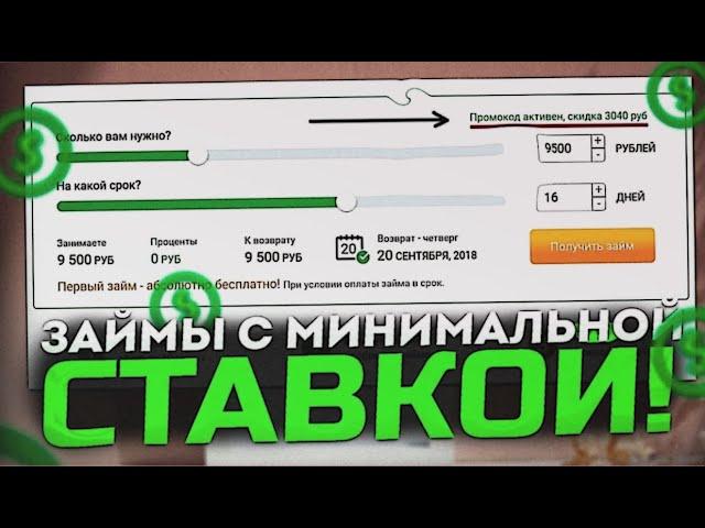 Где лучше взять микрозайм онлайн? Рейтинг 2023