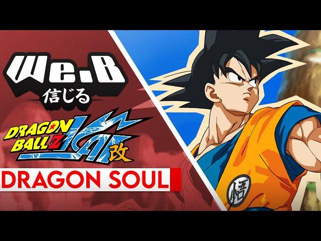 Dragon Ball Z Kai - Dragon Soul | FULL ENGLISH VER. Cover by We.B