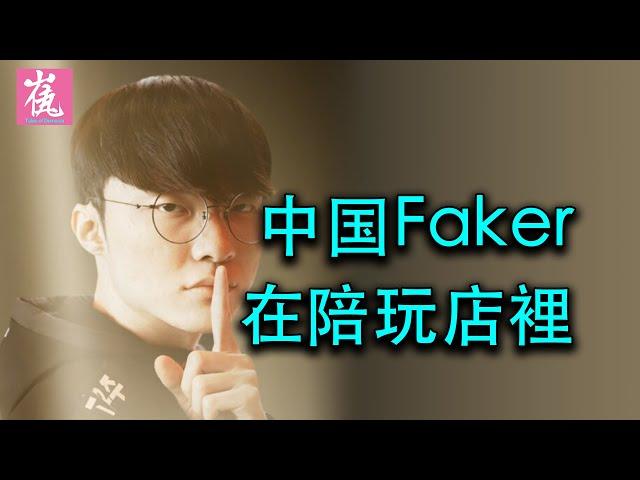 【崔九】靈魂拷問：LPL為什麼沒有Faker這樣的領軍人物？