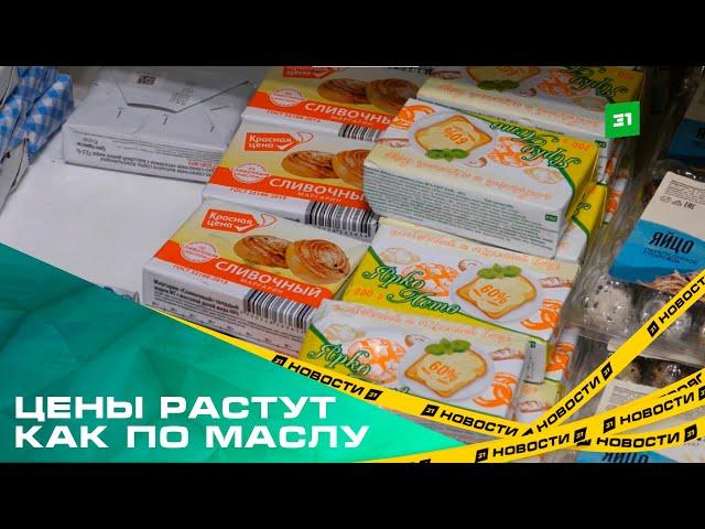 Цены растут как по маслу. Почему в Челябинске дорожают молочные продукты?