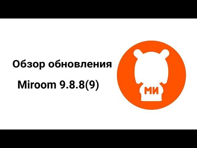 Обзор прошивки Miroom 9.8.8(9)//Новая АНИМАЦИЯ меню многозадачности