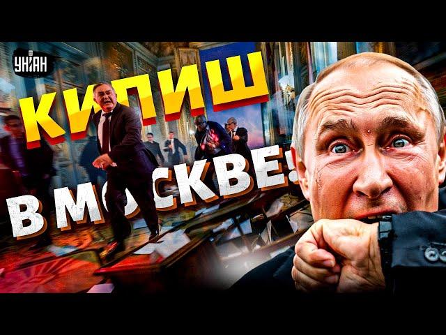 КИПИШ в Москве! Из Кремля СРОЧНО спасаются БЕГСТВОМ: что случилось? В РФ начался БЕСПРЕДЕЛ