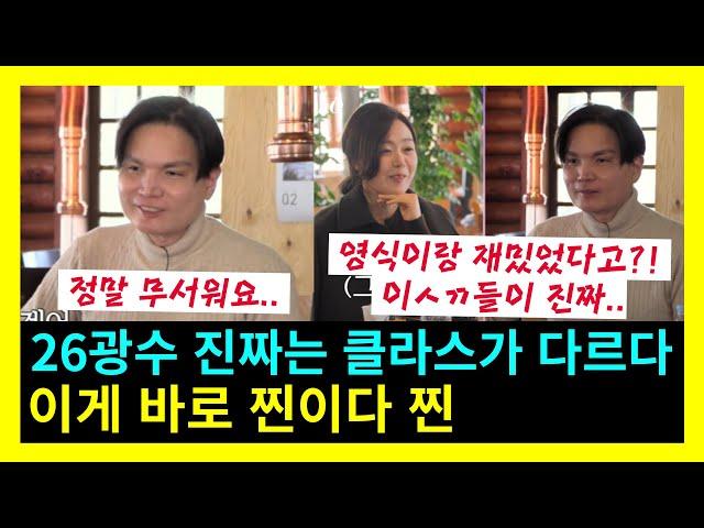 [나는솔로26기] 스토킹처벌법 제1조 1항