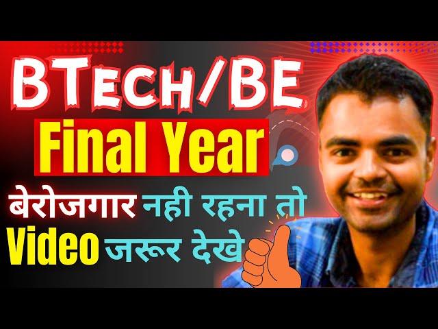 BTech 4th Final Year Roadmap, Govt Jobs After BTech, Private Fresher Jobs After Engineering in India