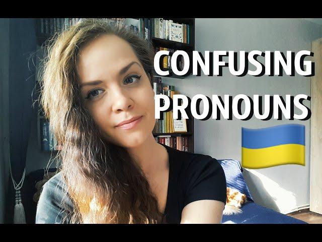 Confusing Pronouns: їх & їхній | #Ukrainian #vocabulary #letslearnukrainian