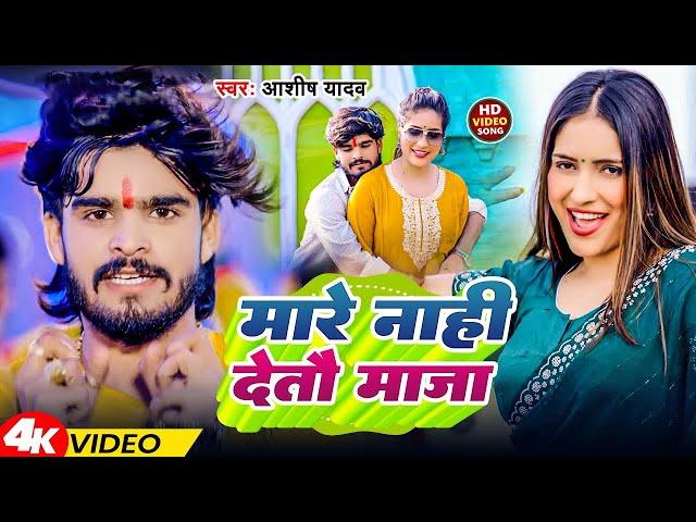 Top 10 Hit Maghi Nonstop Song | #Ashish Yadav Ka Non Stop Song | #Ashish Yadav | #Maghi Song