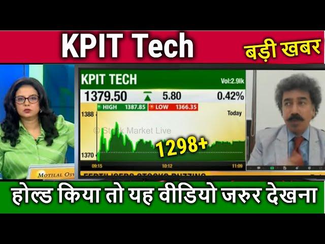 KPIT Technologies stock analysis,kpit technologies share latest news,kpit technologies share target,