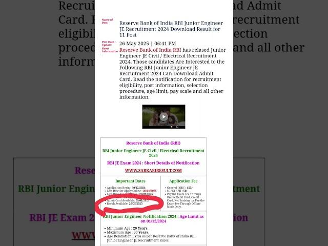 Reserve Bank of India RBI Junior Engineer JE Recruitment 2024 Result out for 11 Post ।।