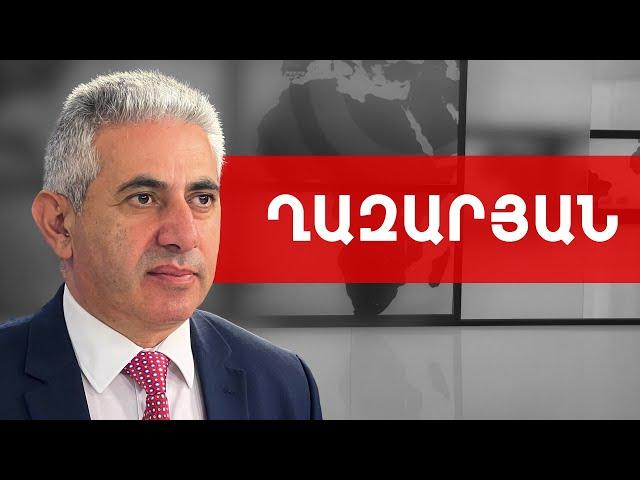 ՔՊ-ն որևէ «իզմ»-ի չի դավանում, իրենց միակ «իզմ»-ը՝ «թալանիզմ»-ն է. Էդգար Ղազարյան ///ԽՈՍՔԻ ԻՐԱՎՈՒՆՔ