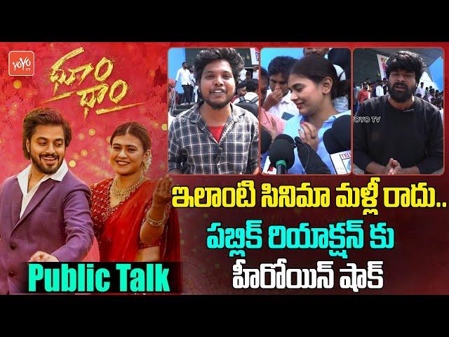 Dhoom Dhaam Movie Public Talk | Dhoom Dhaam Movie Review | Chetan Krishna, Hebba Patel | YOYO TV