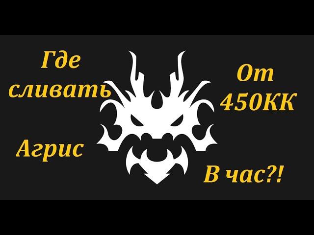 450-600кк в час? Окзинсины, сливаем Агрис, фарм 285+ атаки в БДО (BDO - Black Desert)