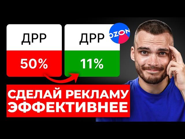 Эта фишка УВЕЛИЧИТ ПРИБЫЛЬ НА ОЗОН в 2 раза