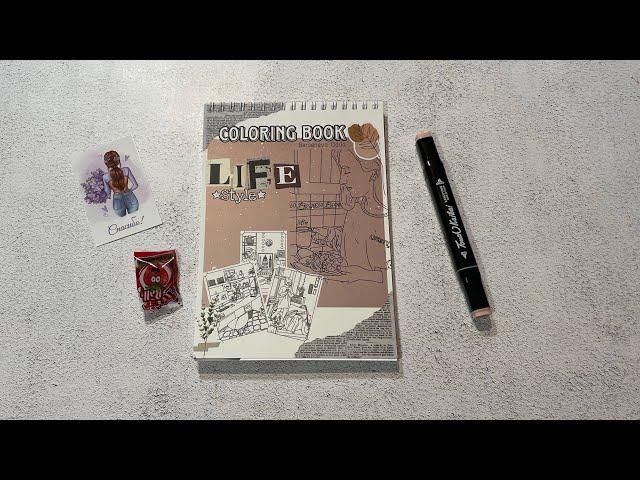 Обзор раскраски «Life style coloring book» от Дарьи Берсеневой