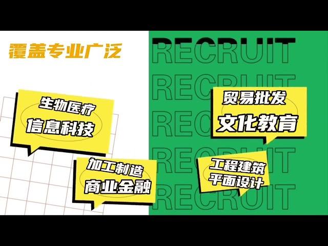 JOBS海归2023年人才招聘会（秋季）