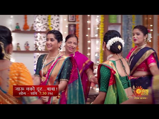 Sun Marathi | Jau Nako Dur  Baba | Mon To Sat 7:30pm | Episodic Promo