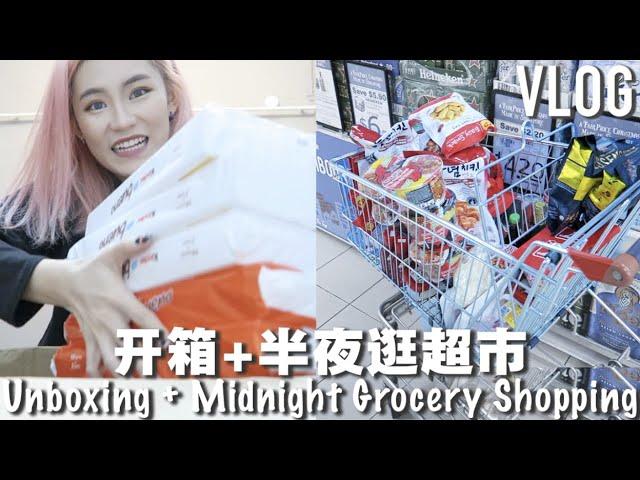 「Midnight Vlog」Come Grocery Shopping with Us + Unboxing 