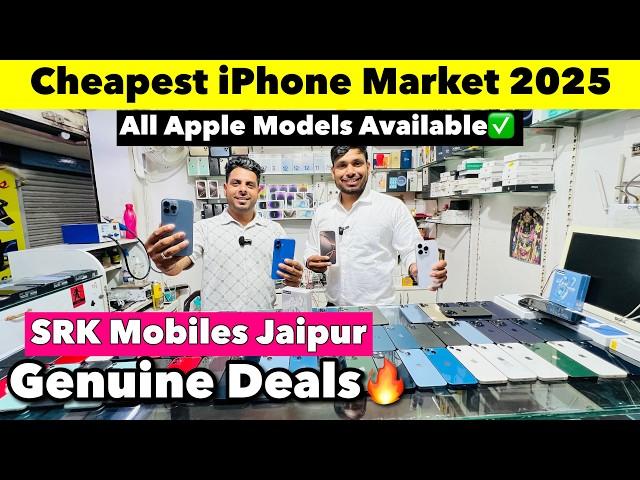 iPHONE 16 Pro | SECOND HAND MOBILE MARKET 2025 | CHEAPEST IPHONE MARKET IN JAIPUR | srk mobiles