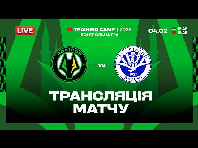  Полісся VS Динамо (Батумі). ПРЯМА ТРАНСЛЯЦІЯ МАТЧУ / Збори в Туреччині / 04.02.2025