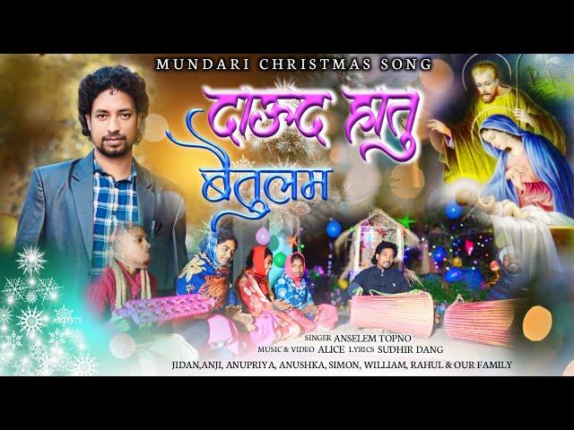 दाऊद हातु बैतुलम | New Mundari Christmas Song | Singer Anselem Topno