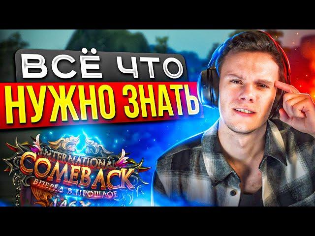 Полный обзор сервера COMEBACK PW 146 — Все что нужно знать перед Х сервером | Perfect world