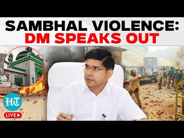 Sambhal News LIVE | DM Press Conference On Mosque Survey Violence | Sambhal Jama Masjid | UP News