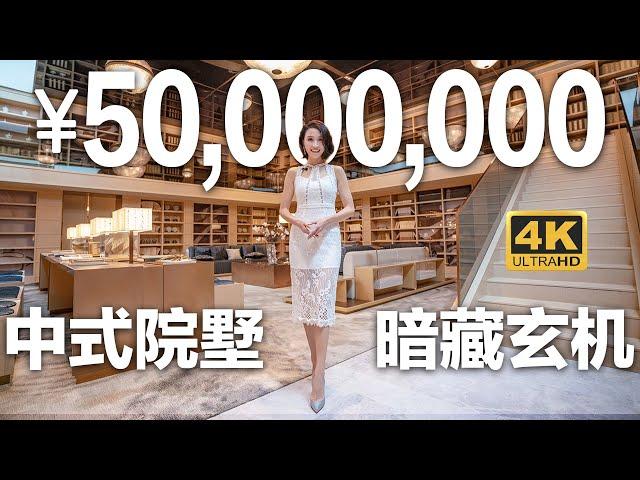 【洋房姐姐】5000萬買下千平避暑山莊？有點兒厲害